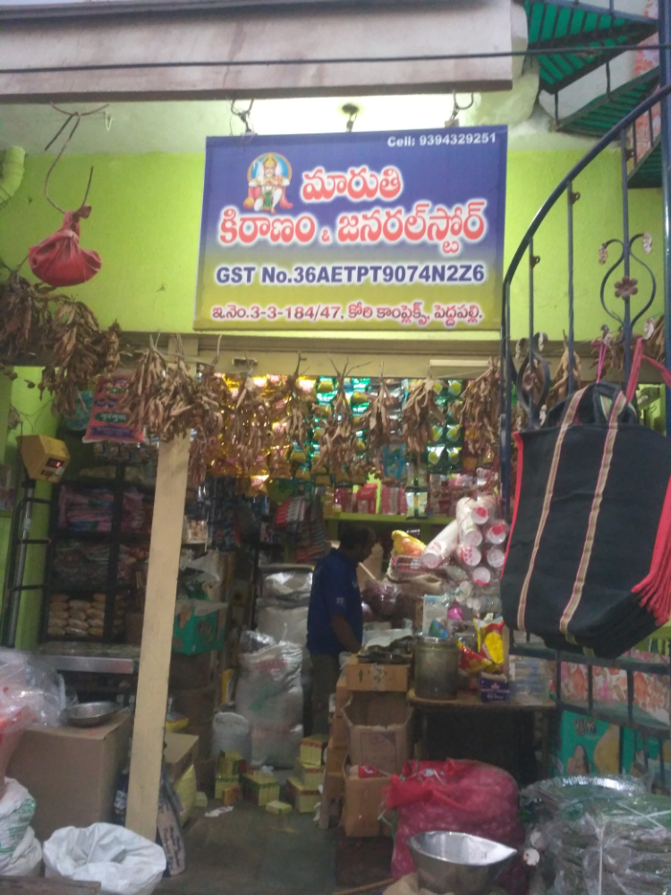 Maruthi kiranam