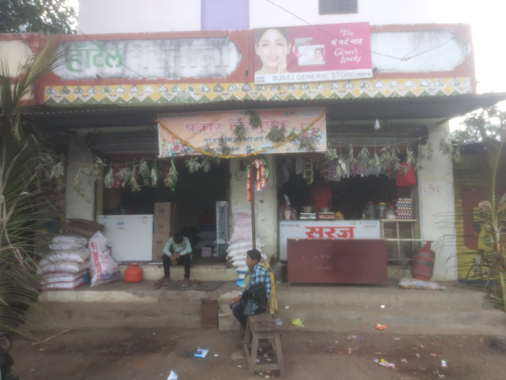 Pawar kirana and general store
