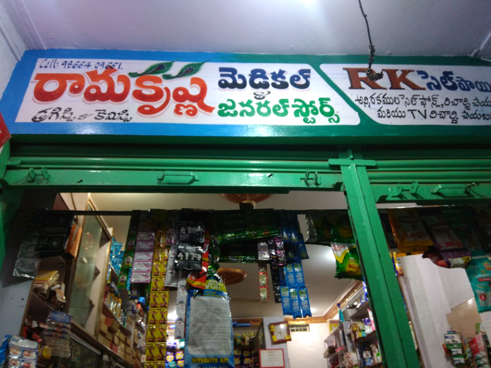 R.K.Medicals