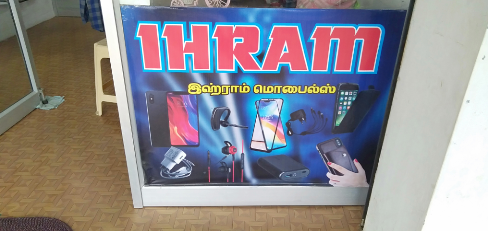 Ihram mobile