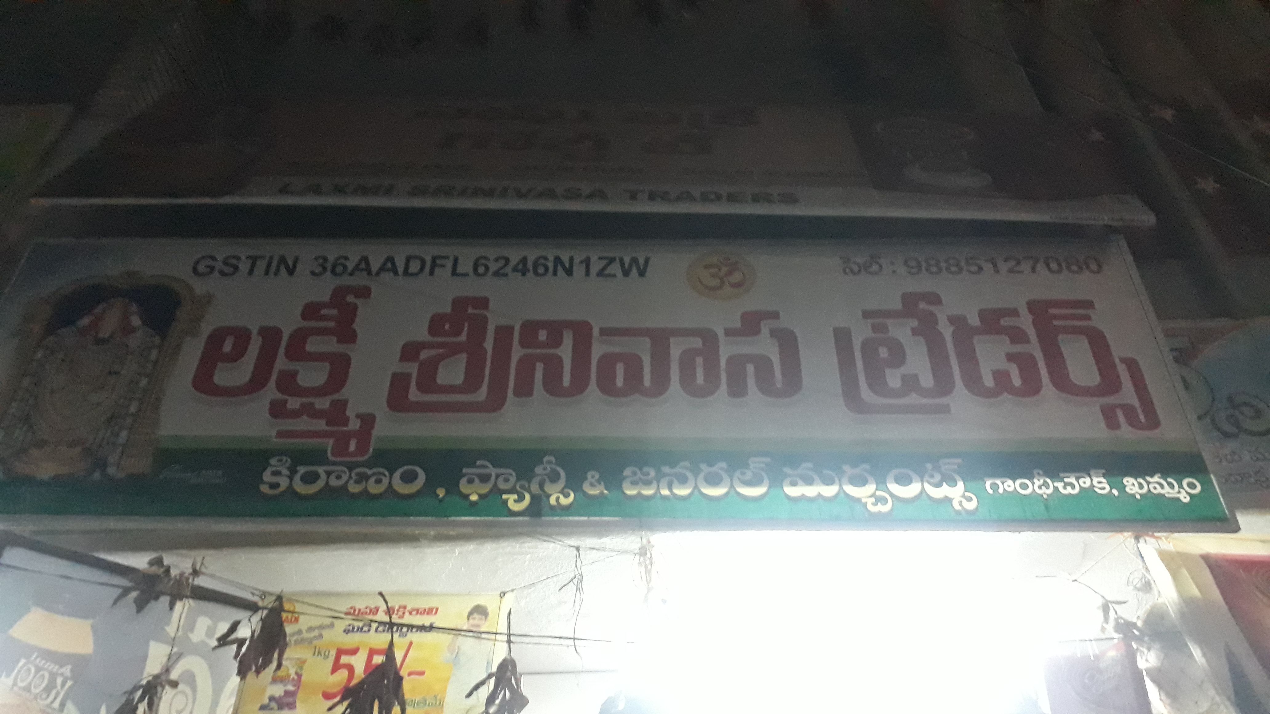 Lakshmi Srinivasa Traders