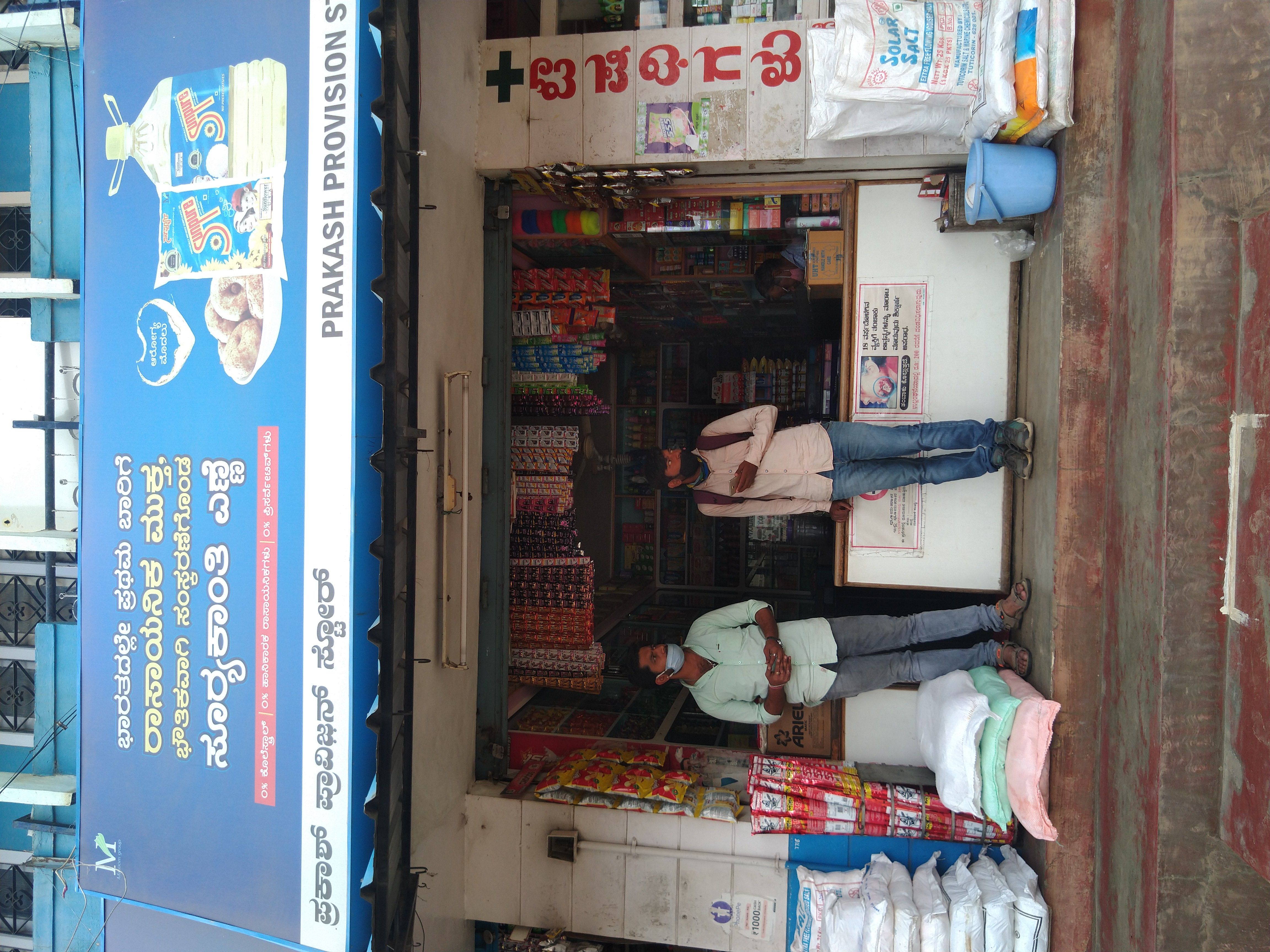 Prakash Provision Store