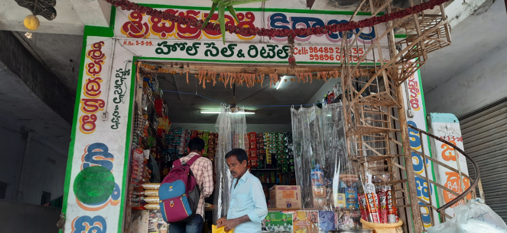 Sri Bhadrakali Kiranam