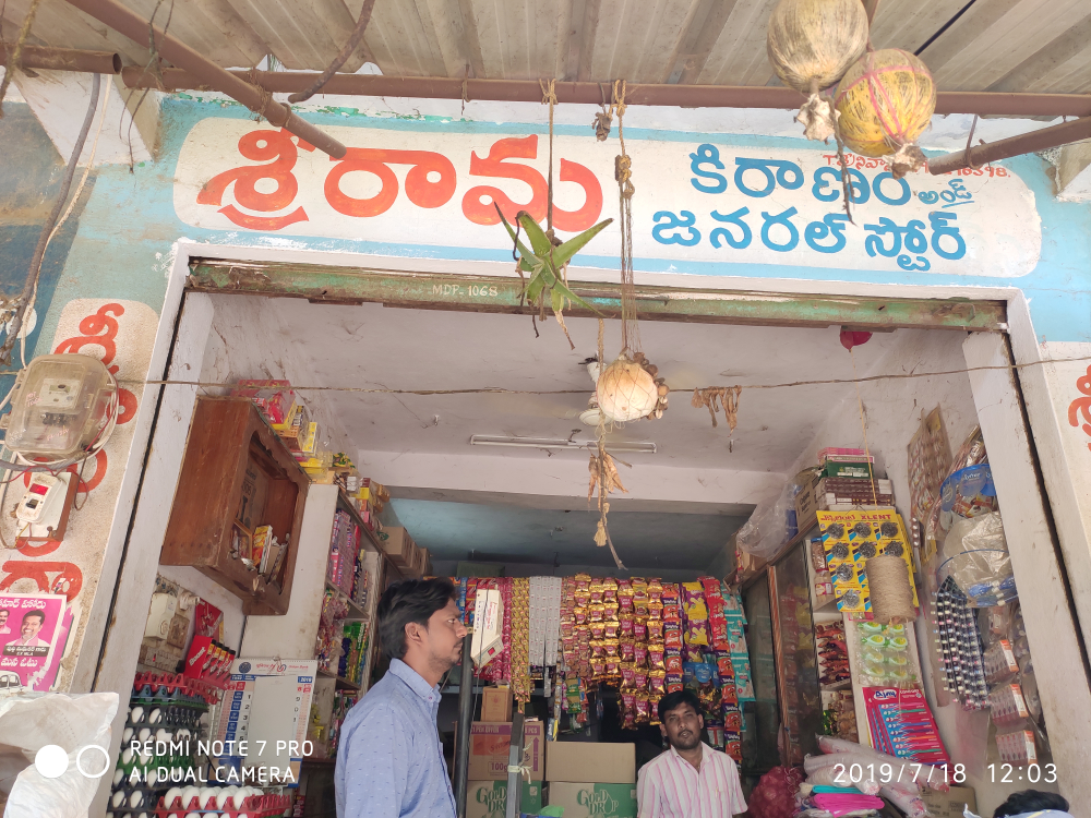 SriRama kiranam