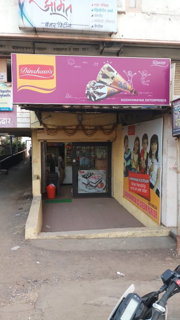 Shree Gajanan Kirana Store