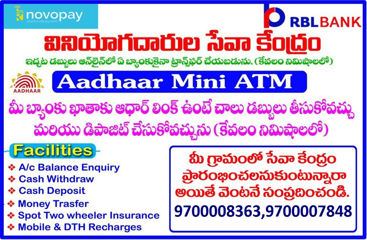 Rajarajeshwara Online Communications