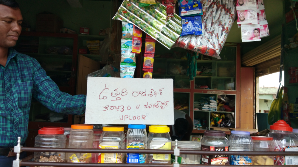 Vutthuri rajashekar kirana and general stores 
