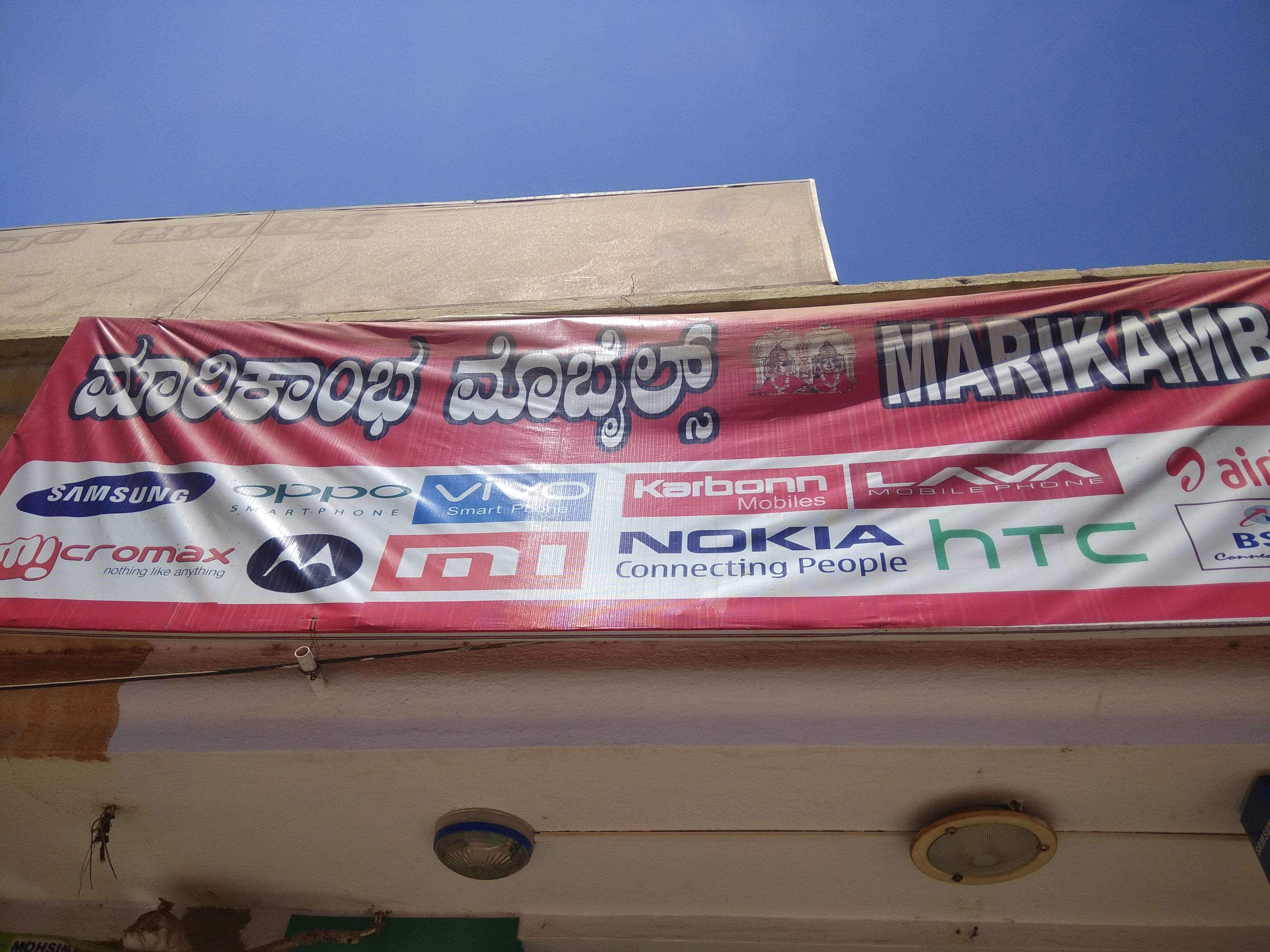 Marikamba Mobiles