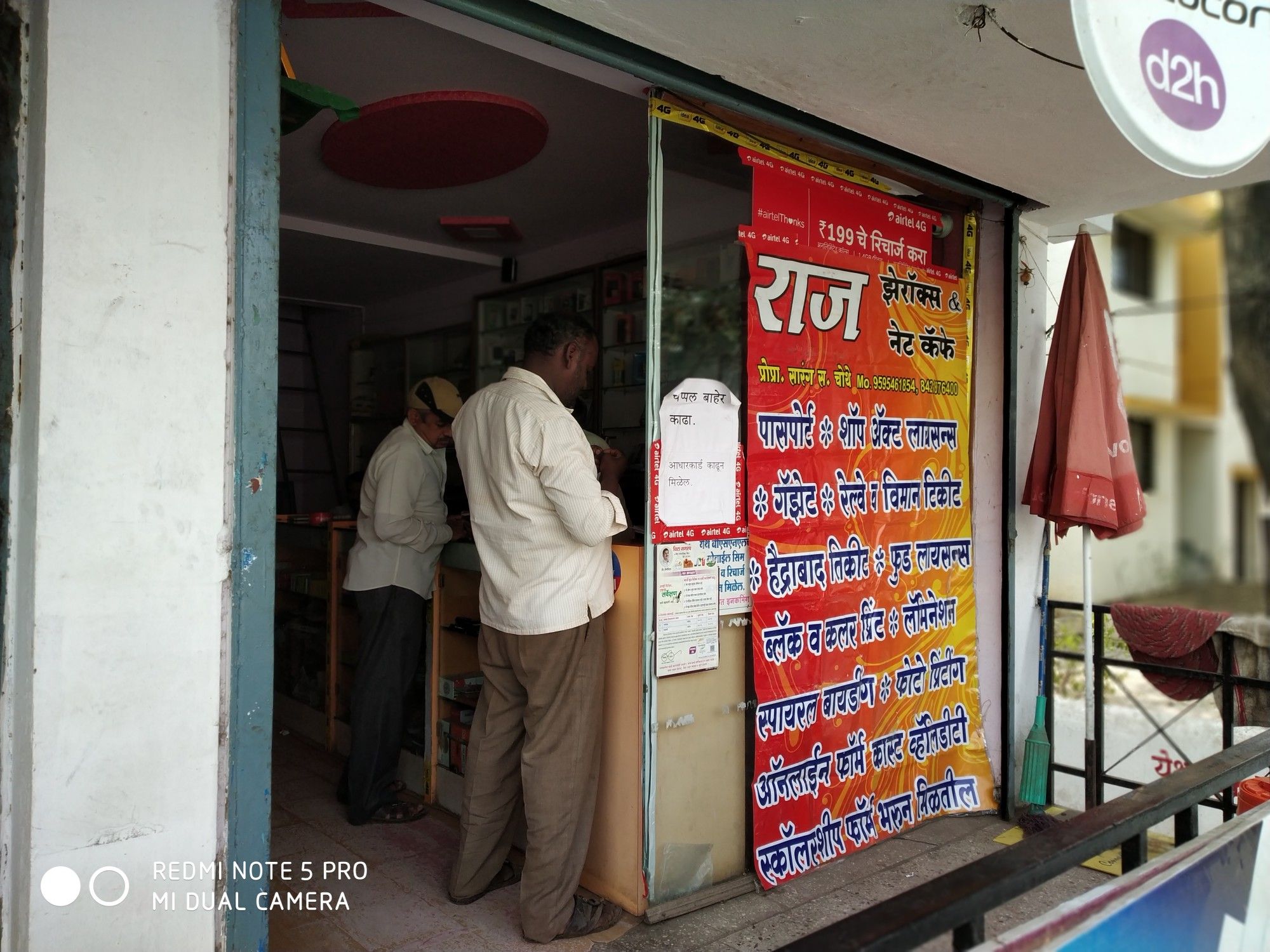 Raj Net Cafe & Xerox Center