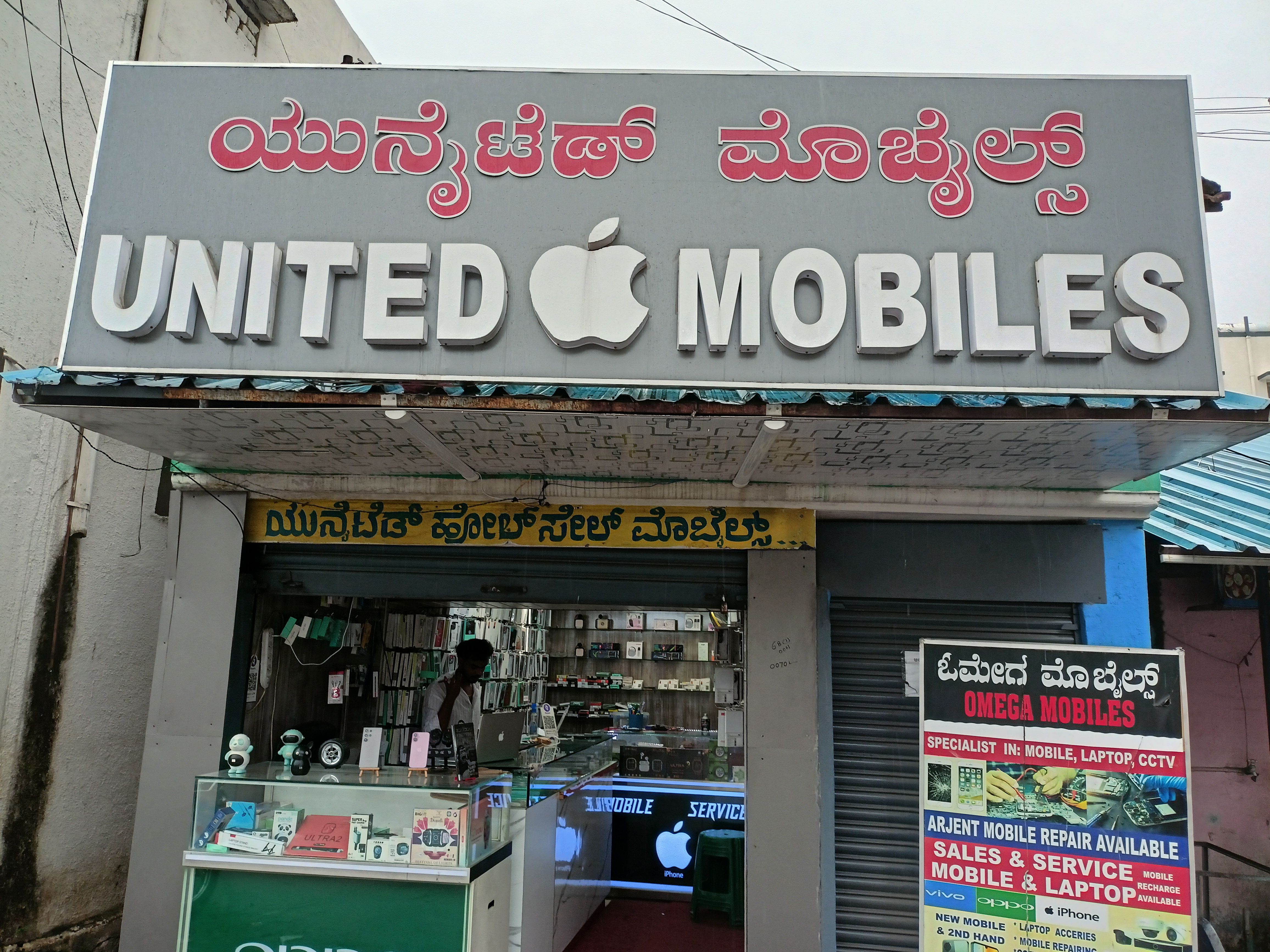 United Mobiles