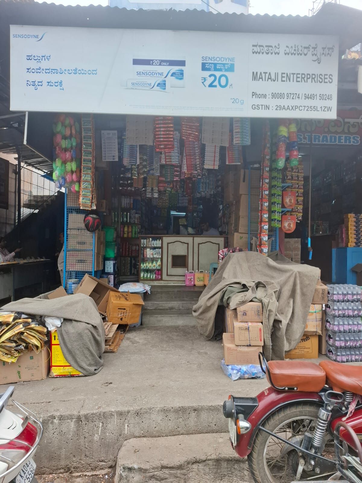 Mataji Enterprises