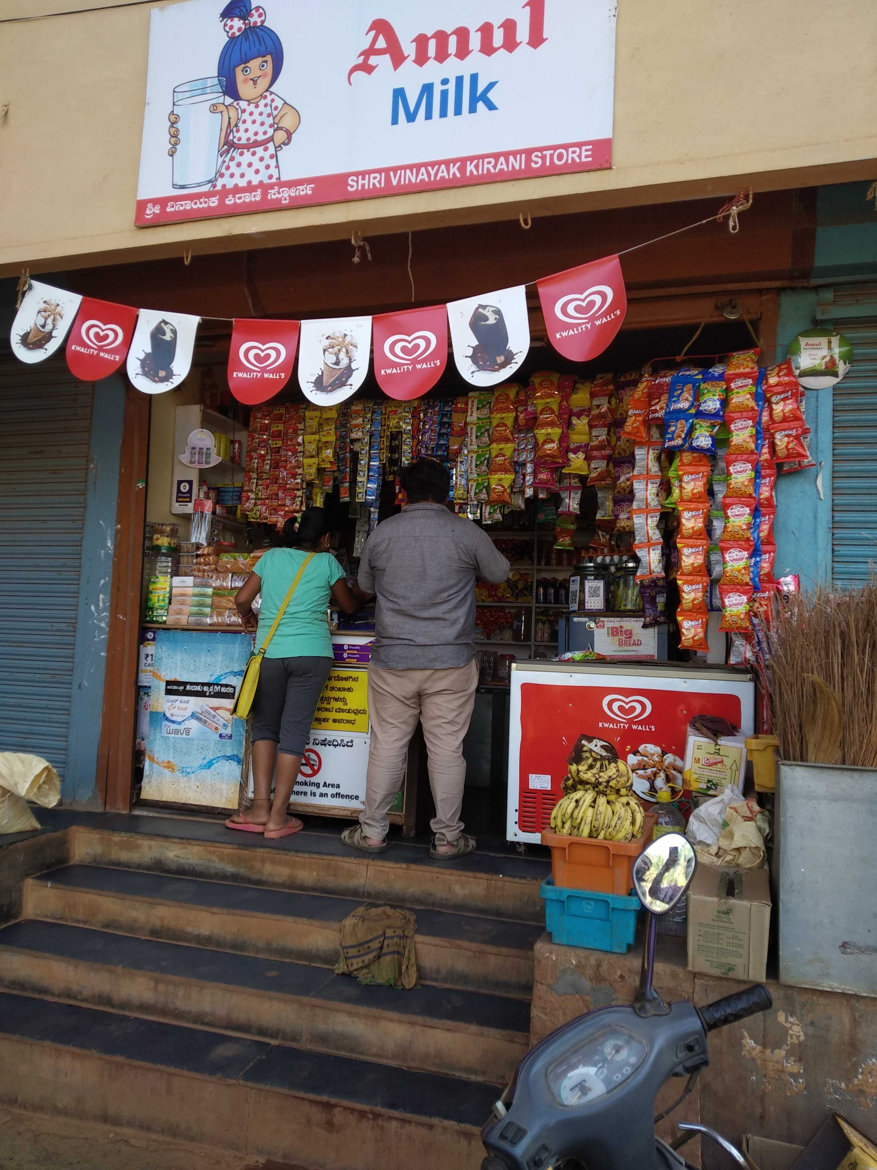 Vinayak Dairy