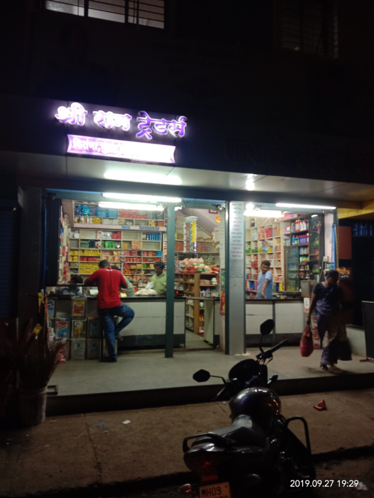 Shree Ram Traders