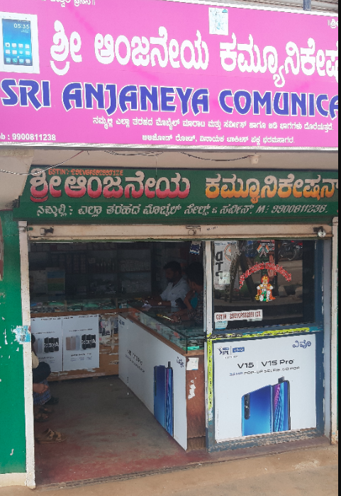 Sri Anjaneya Communication