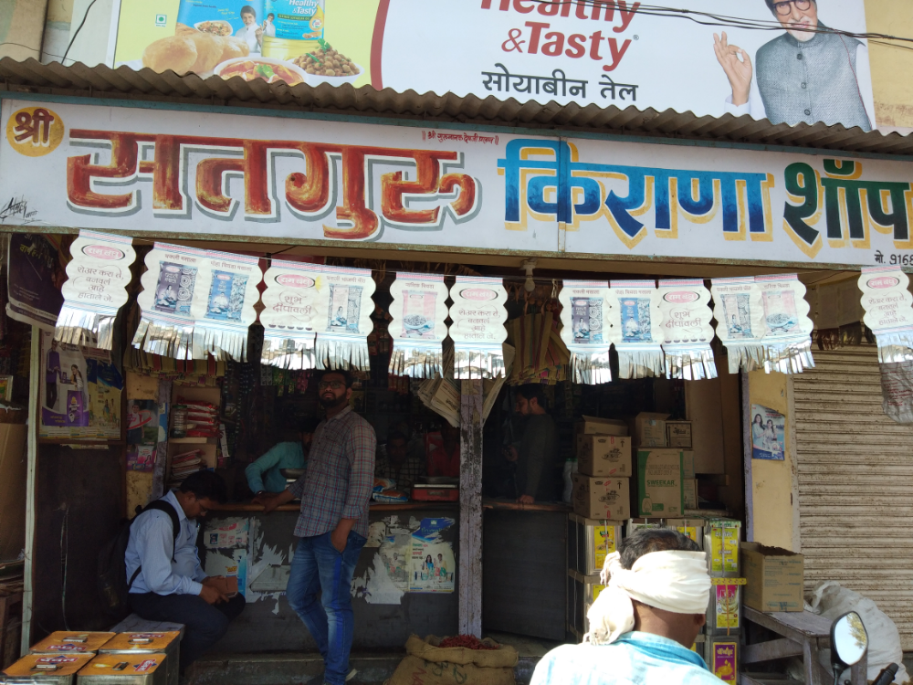 Shree Satguru Kirana Shop