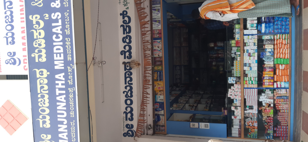 Sri Manjunatha Medical & General Stores