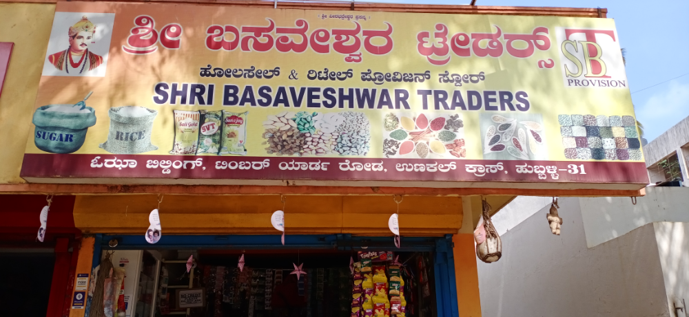 Shree basaveshwar traders