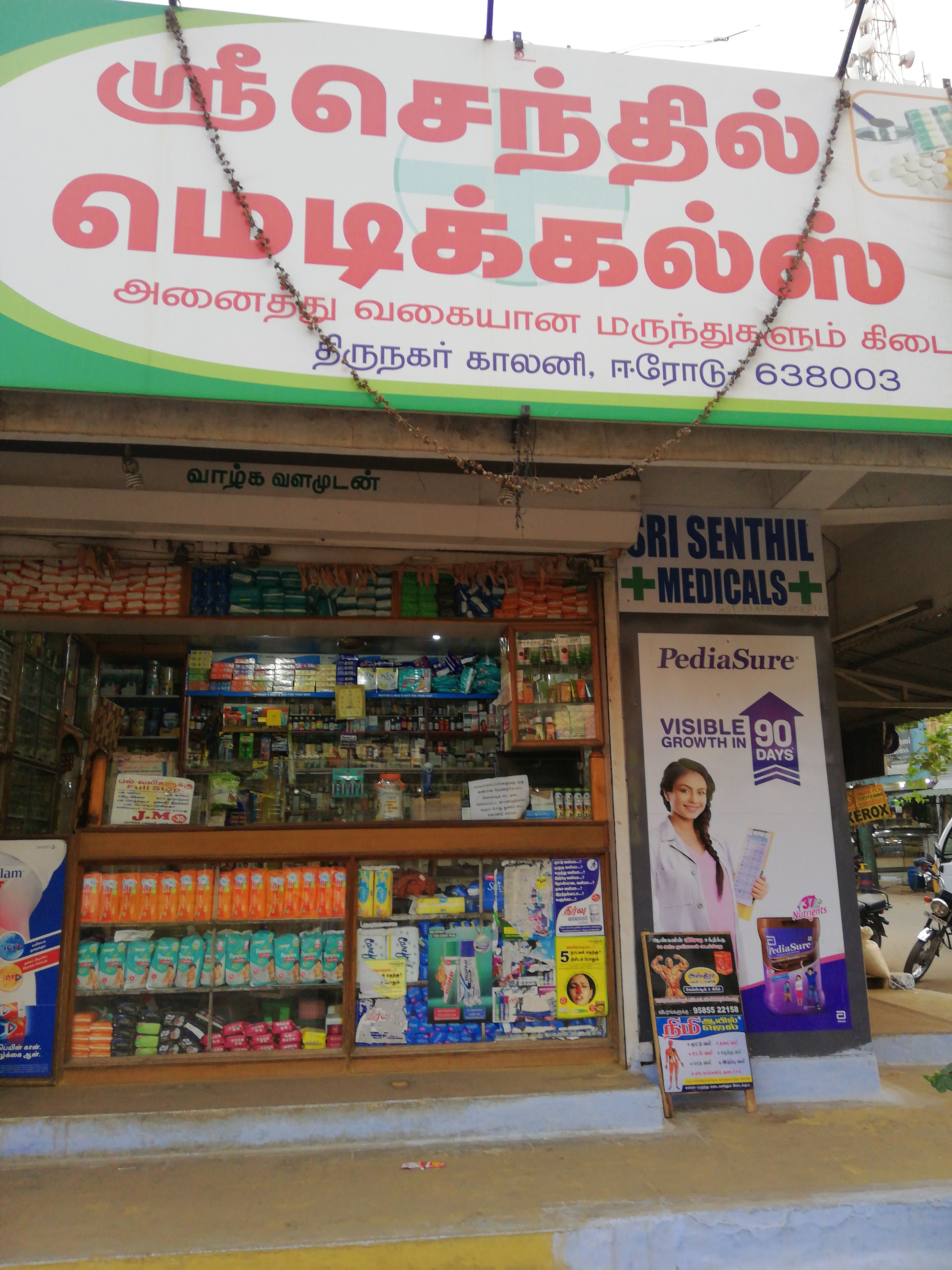 Sri Senthil Medicals