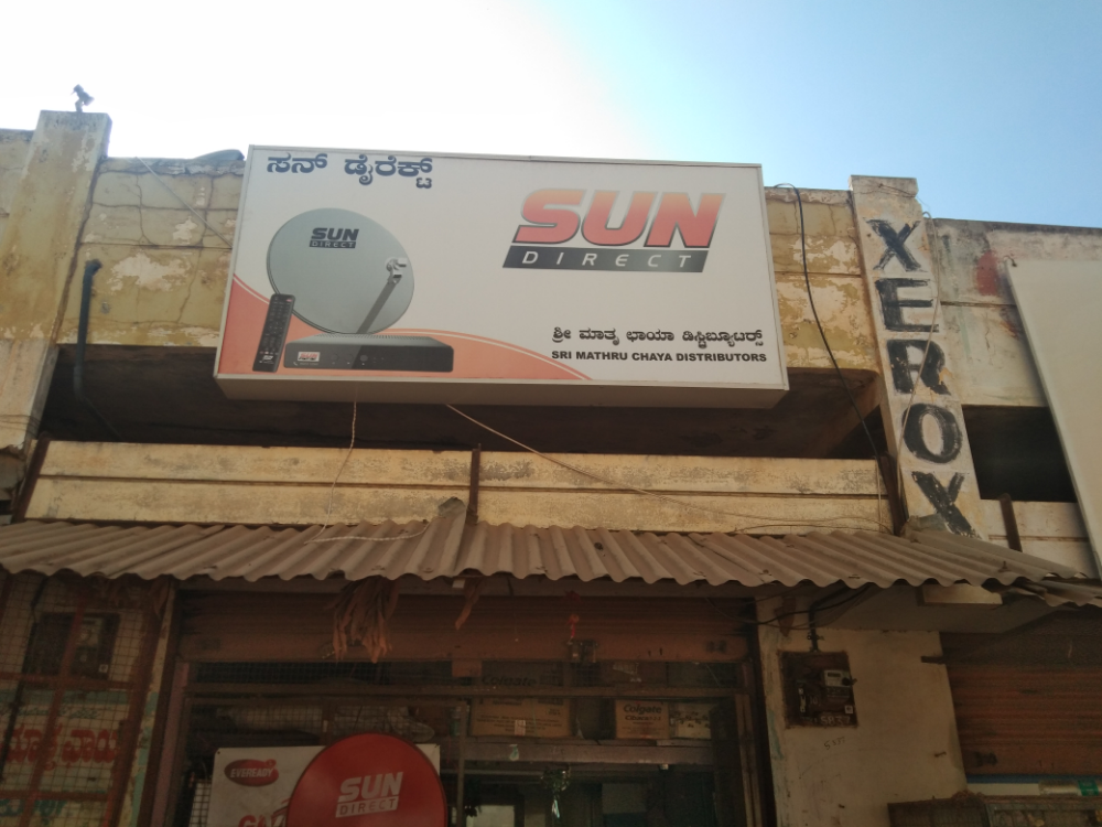 Sri Mathru Chaya Distributors