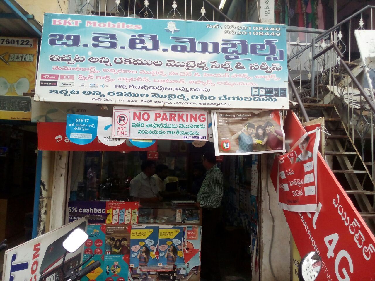 BKT Mobiles
