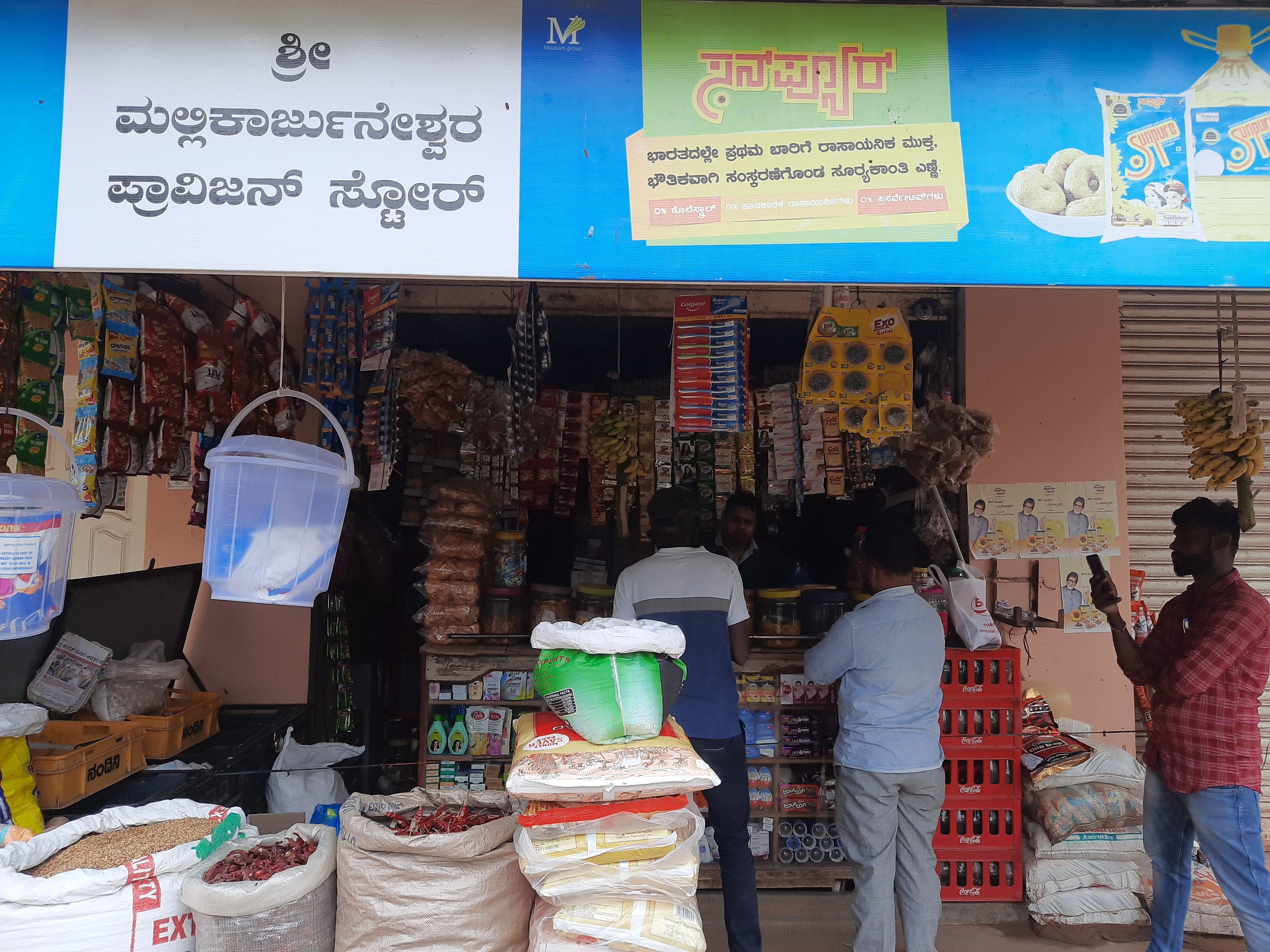 Sri Mallikarjuna provission store