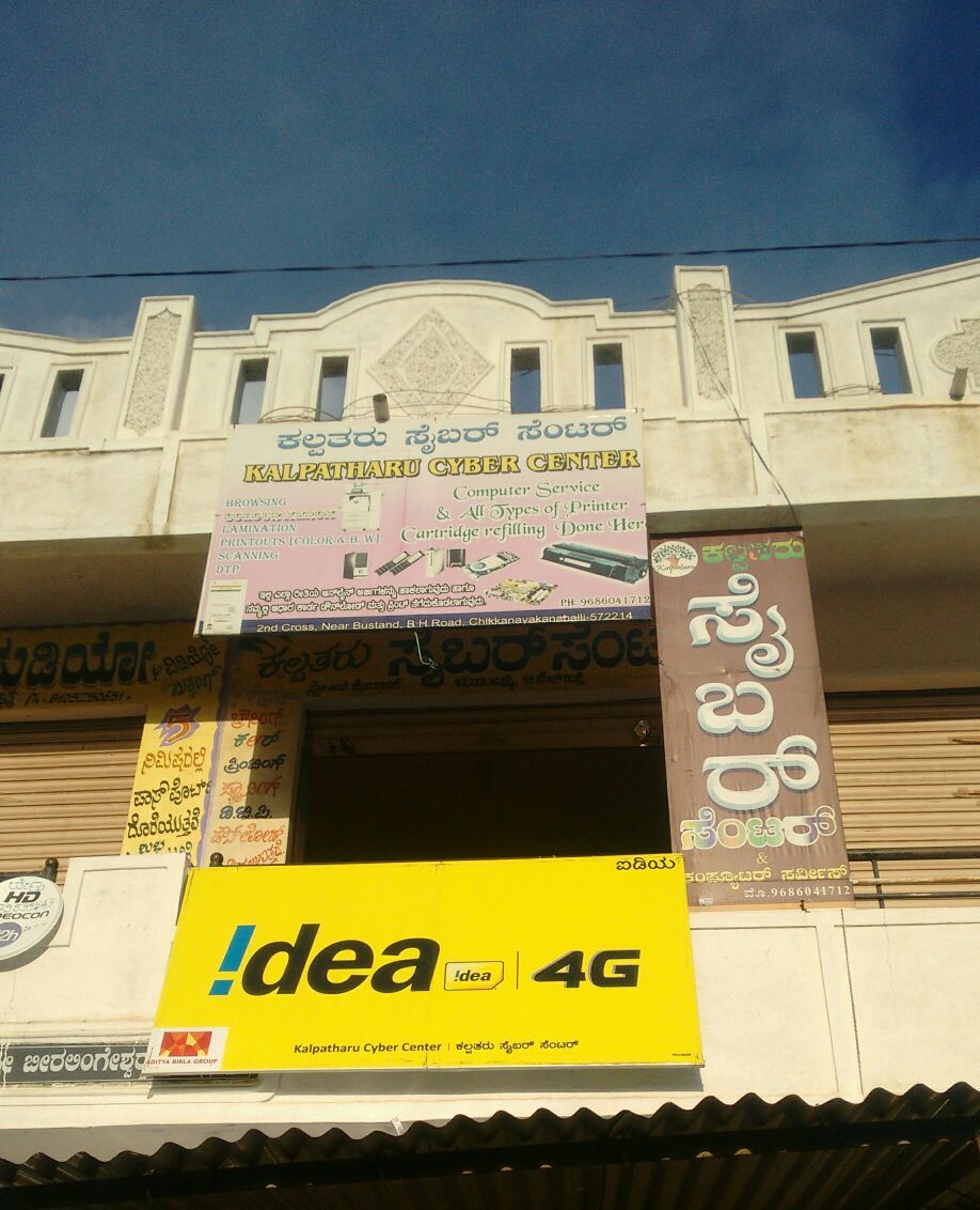 Kalpatharu Cyber Center