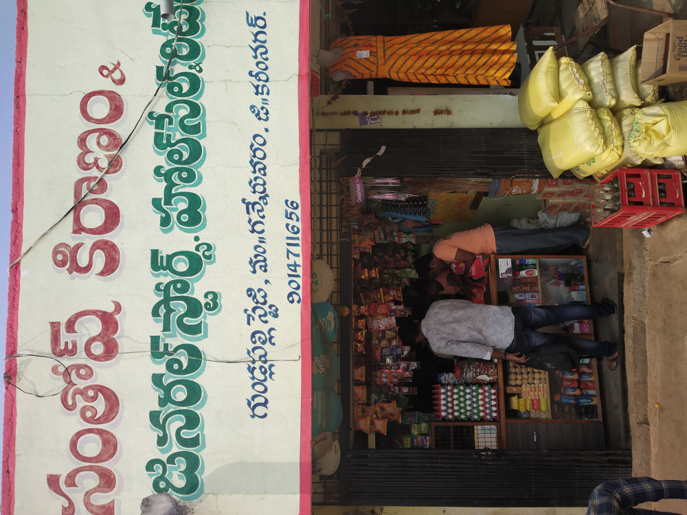 Santhosh Kiranam