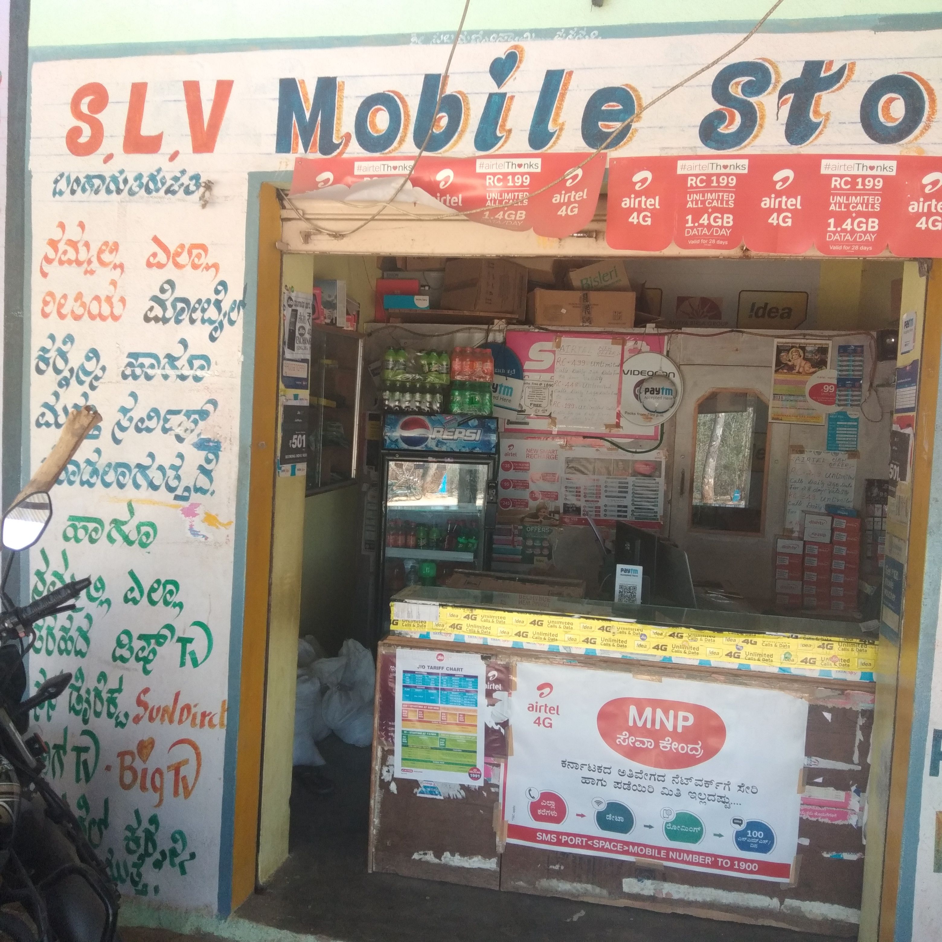 Somareddy Mobiles