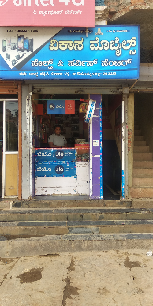 Samarsena Mobile Shop