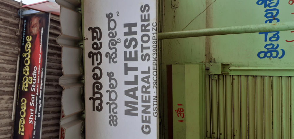D G Kirani Store