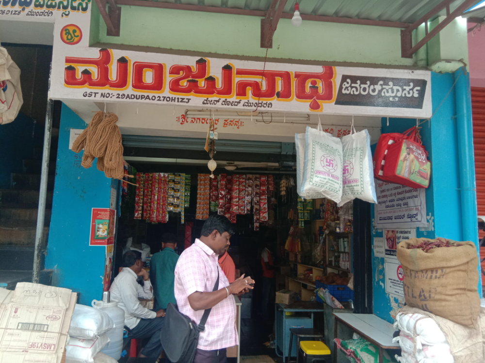 Shri  Manjunath general stores 