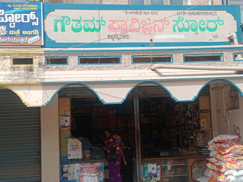 Gowtham provision store