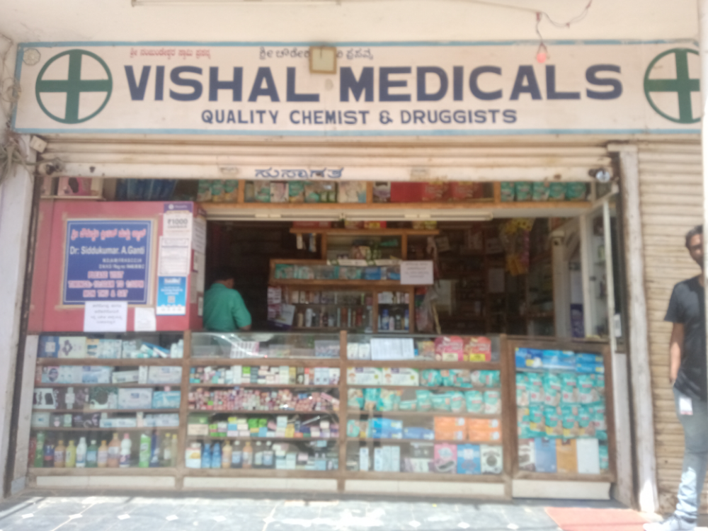 Vishal medicals
