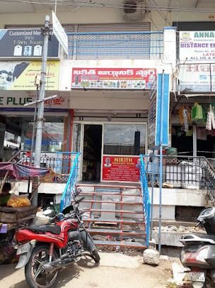 NIKITH organic store