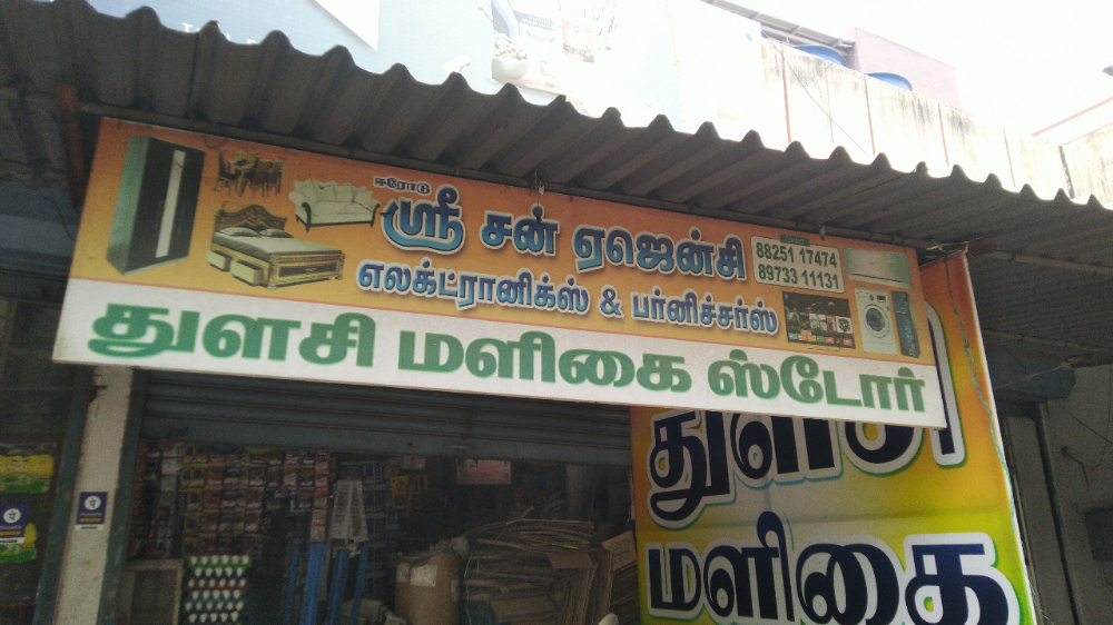 Thulasi maligai