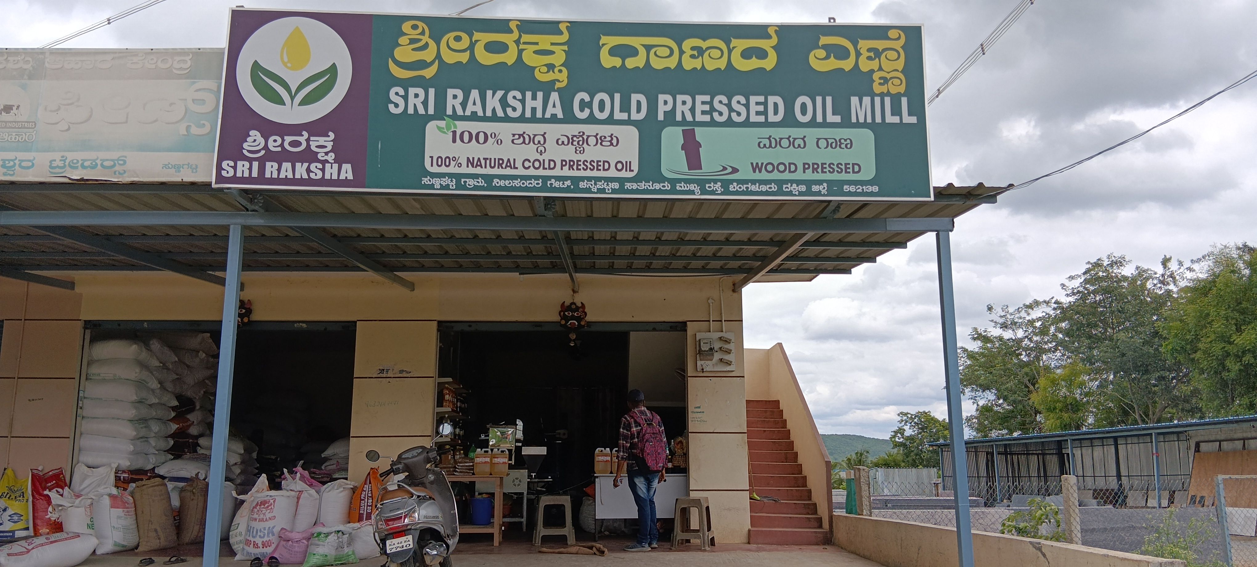 SRI RAKSHA COLD PRESSED OIL MILL