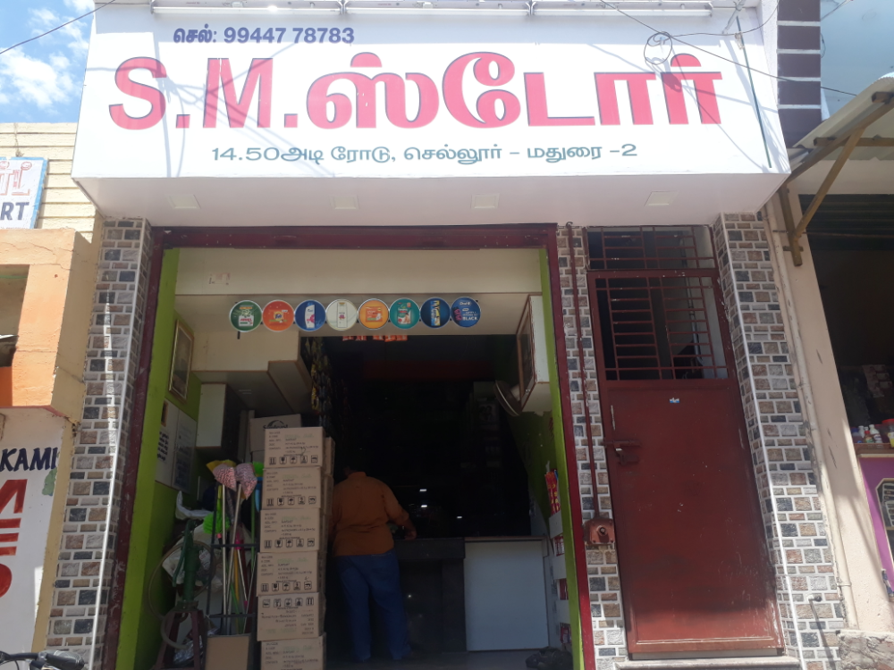 S M Store