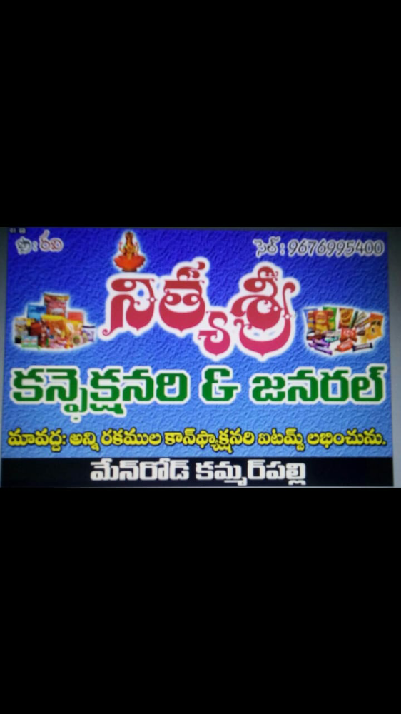 Nithya Sri confectionery 