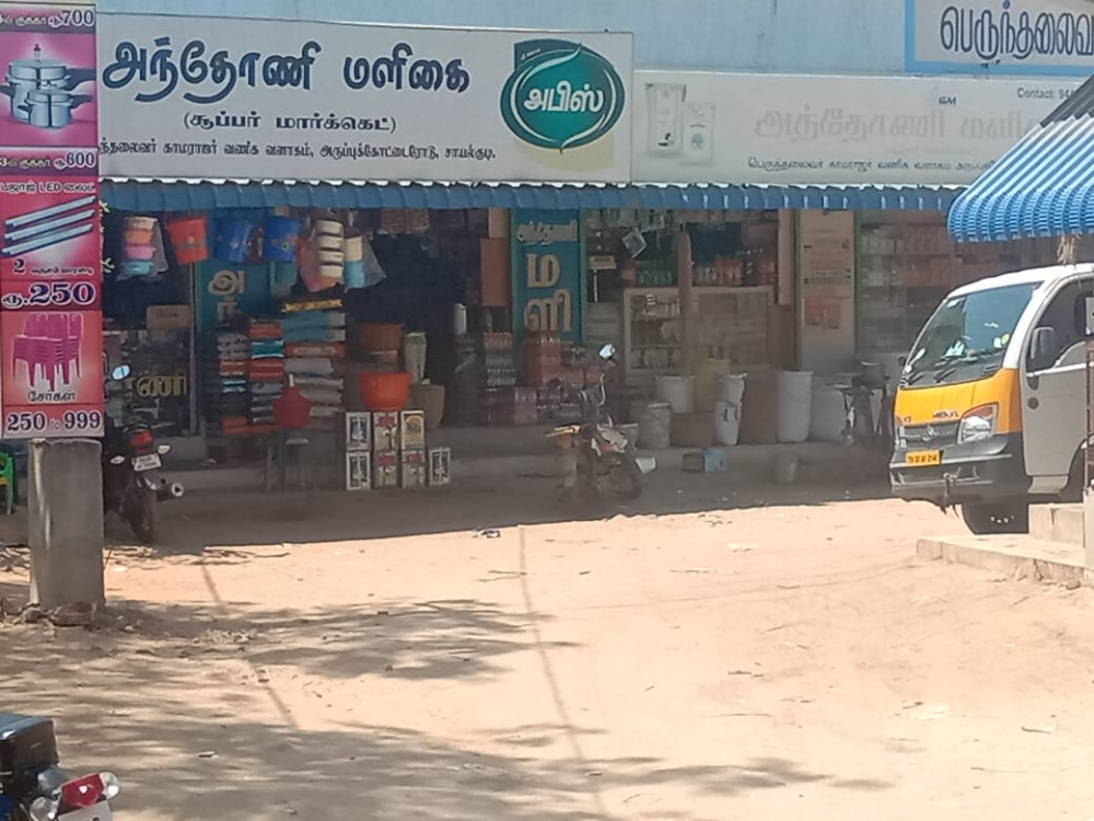 Antony Store 
