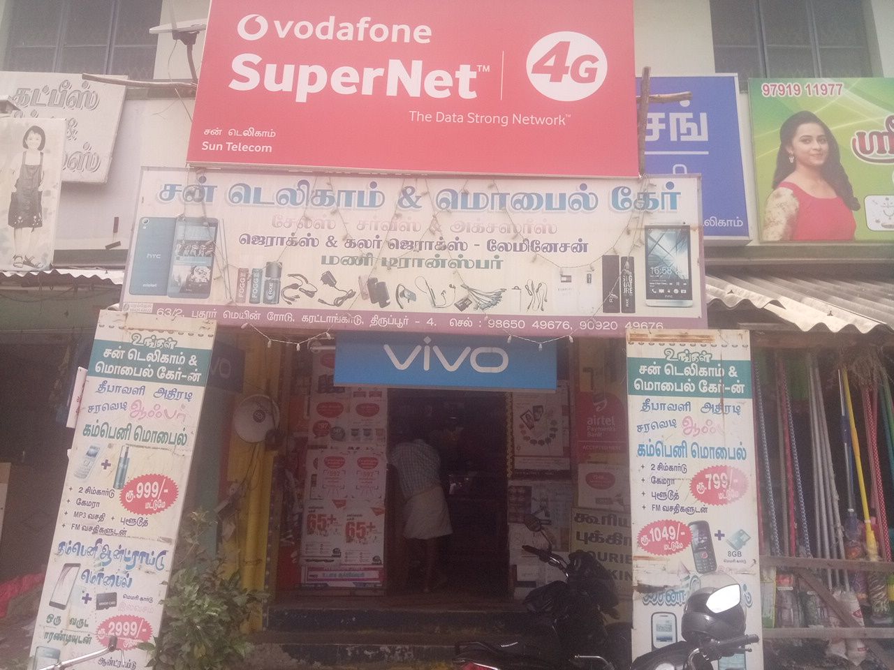 Sun Telecom & Mobile Care