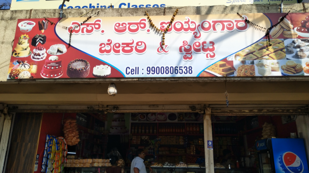 S.R. Bakery