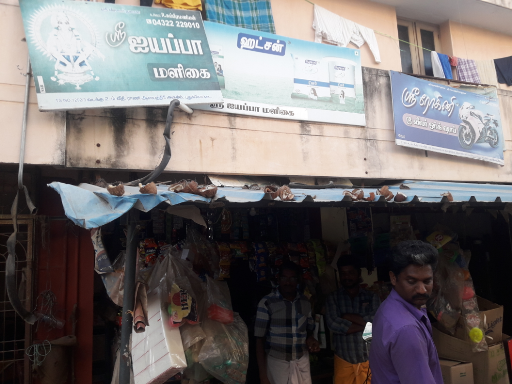 Sri Iyyappan maligai 