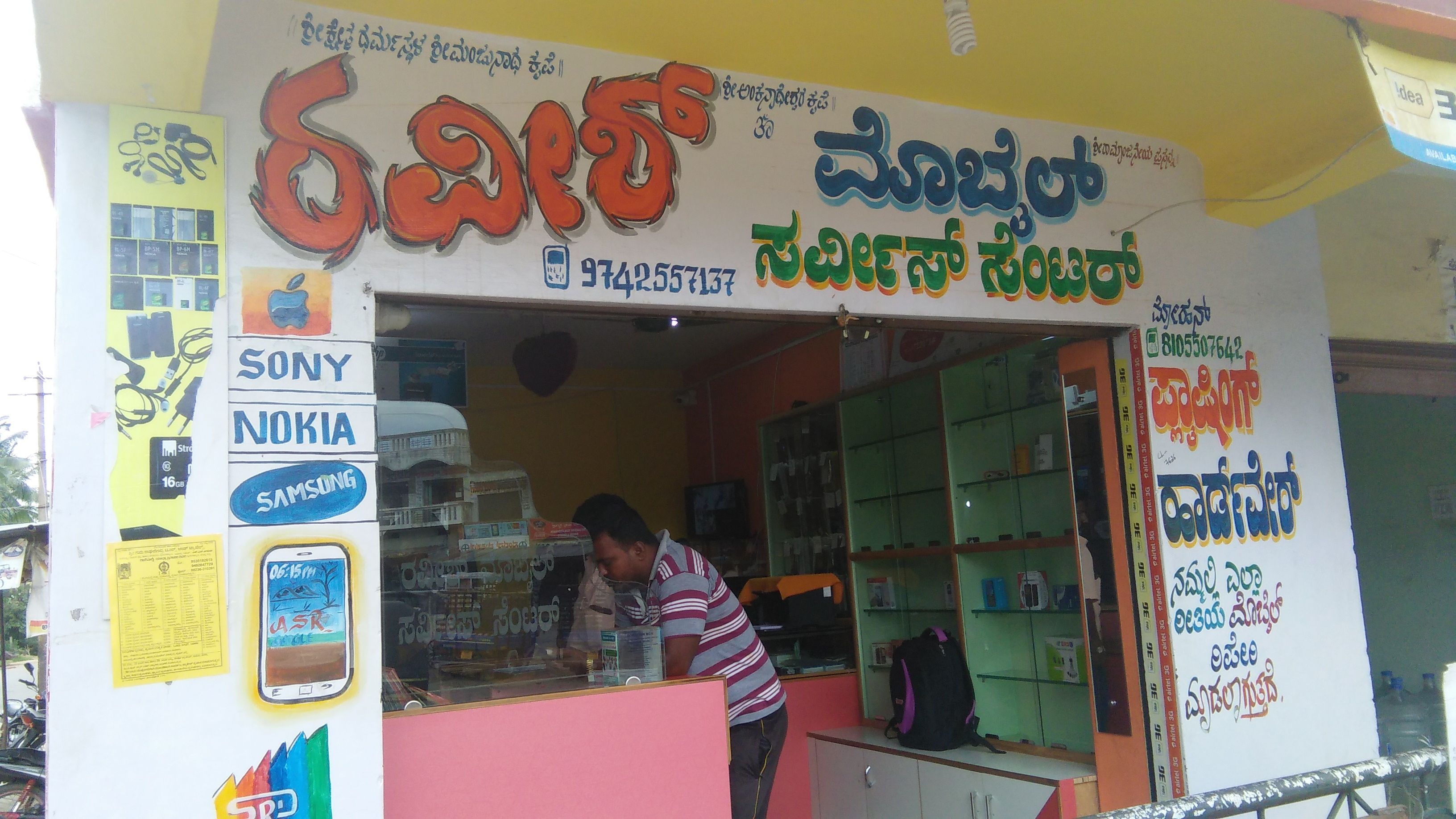 Ravish Mobile Service Center