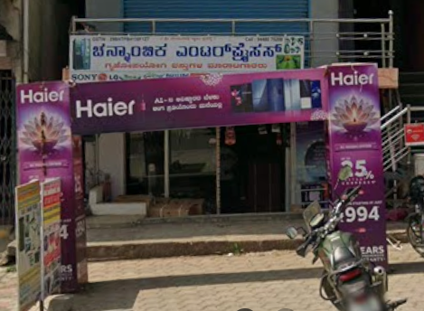 Channambika Enterprises