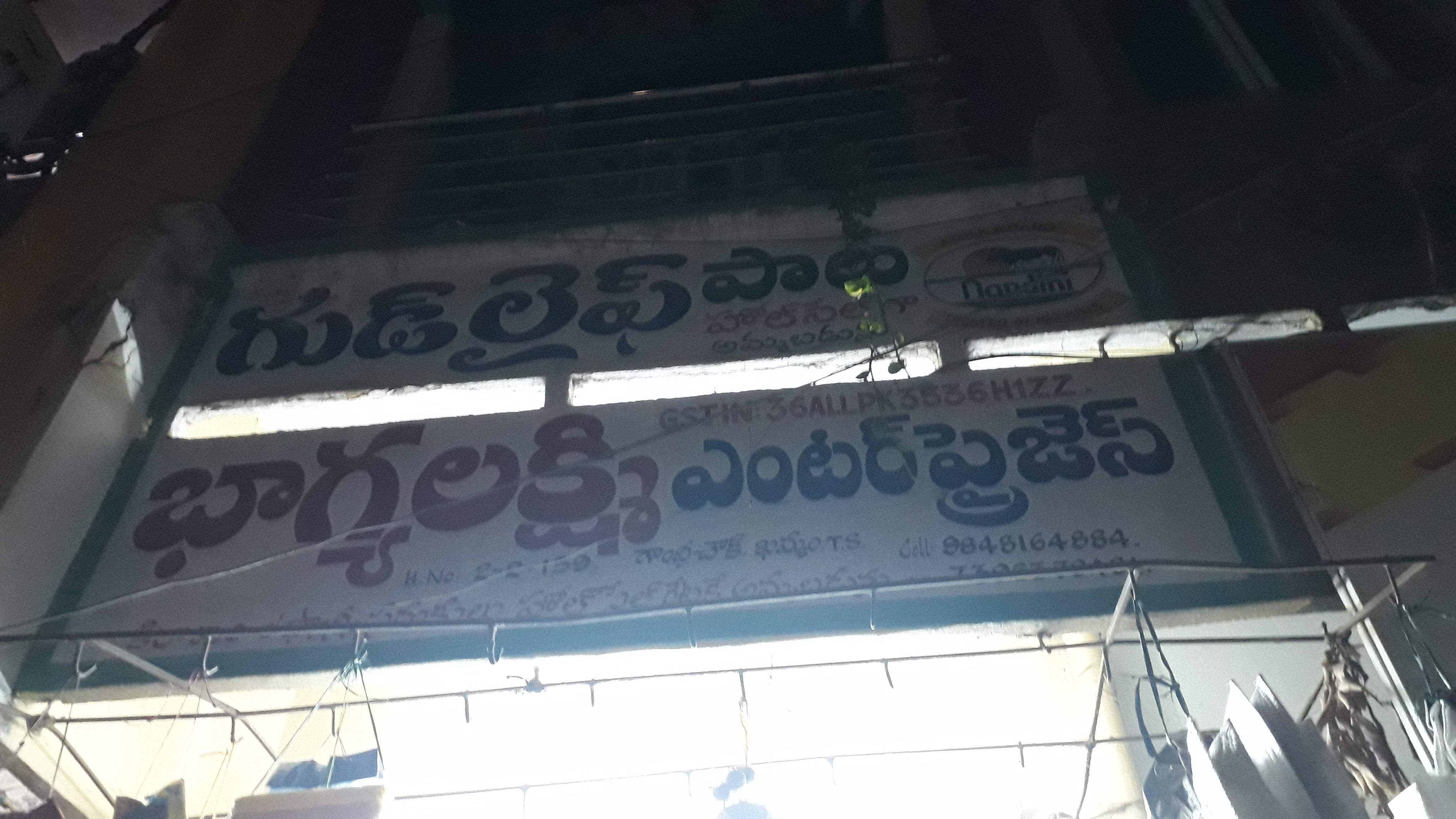 Bhagya Lakshmi  Enterprises