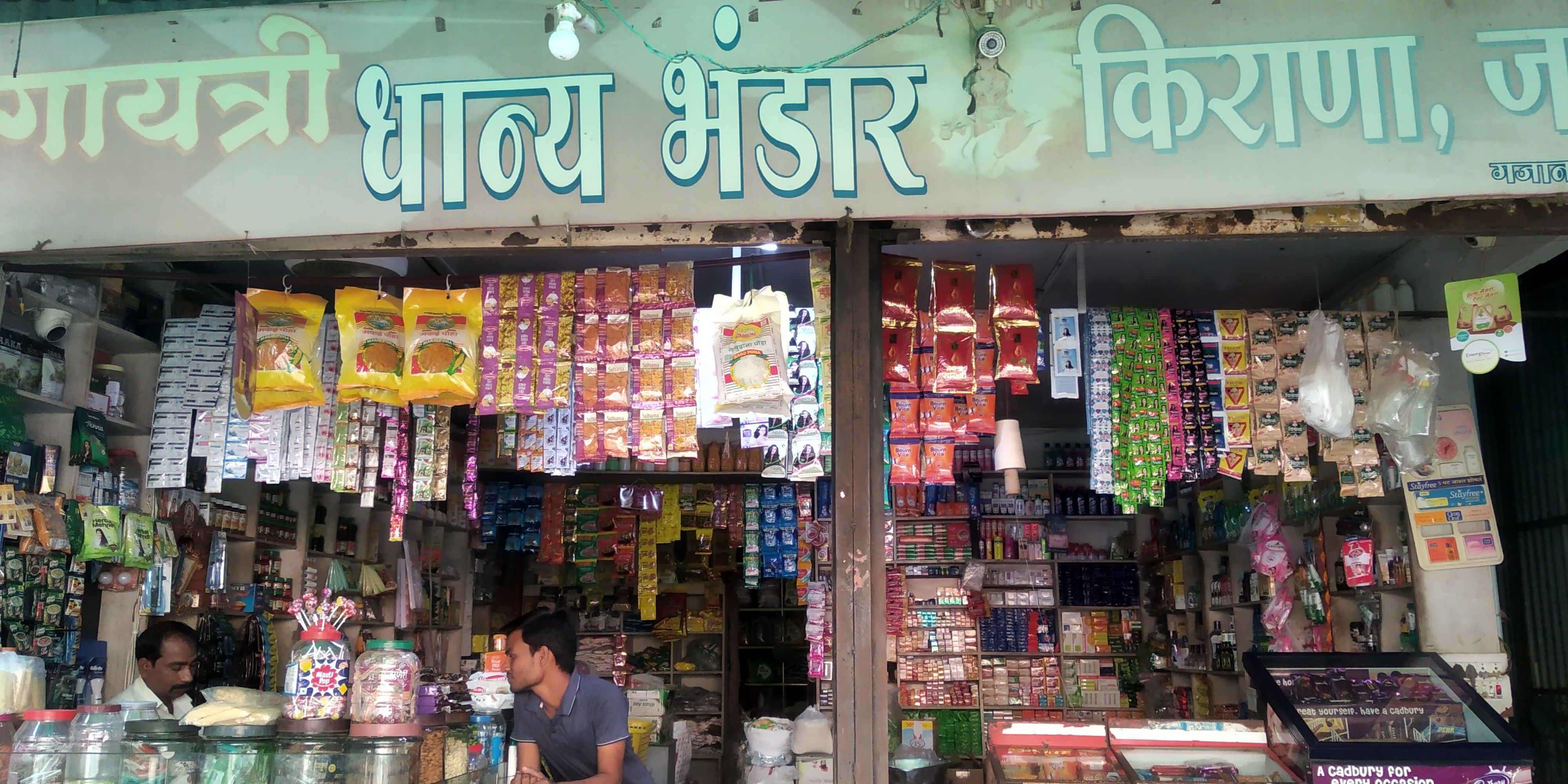 Gayatri Dhanya Bhandar Kirana & General  & Coldrinks