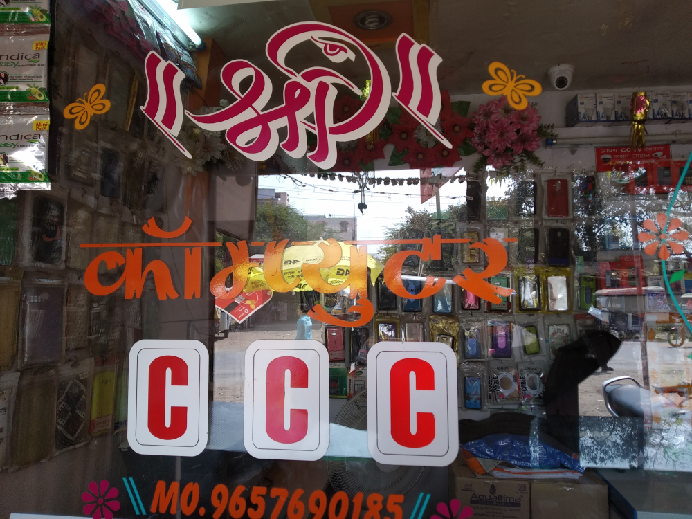 SANGRAMSINH MOBILE AND REPAIRING