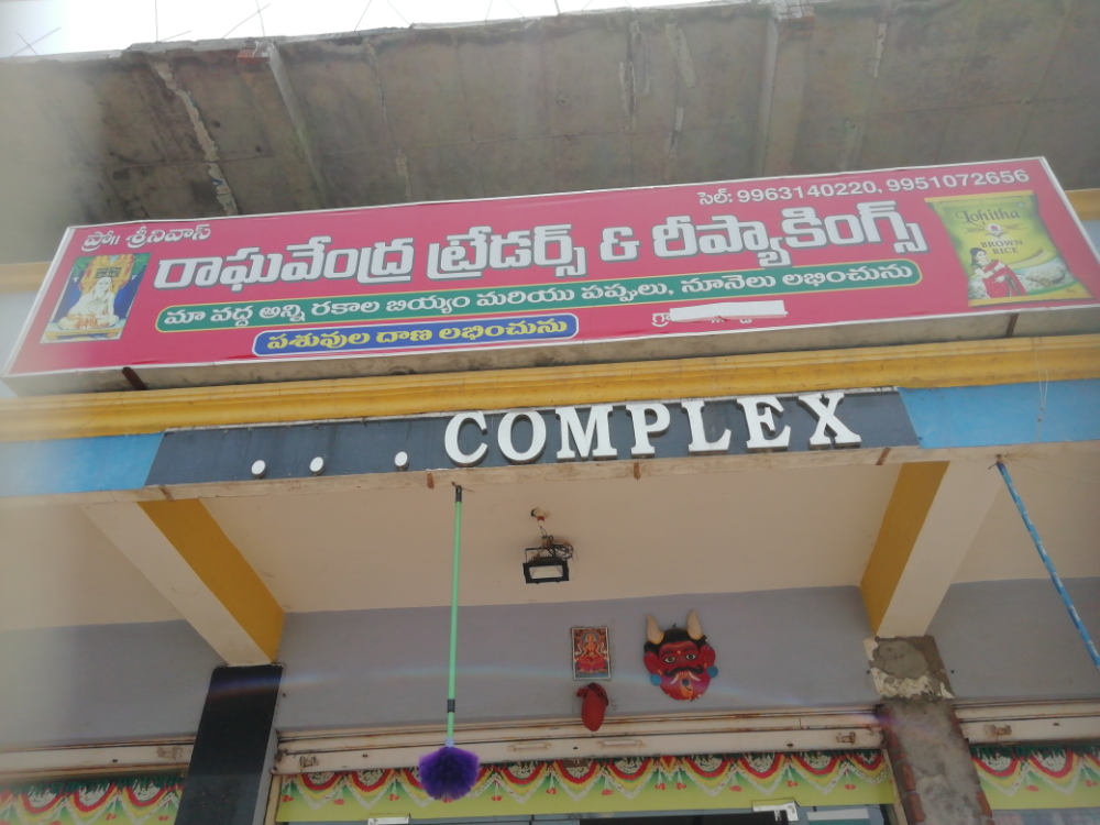 Ragavendra Traders & Repacking