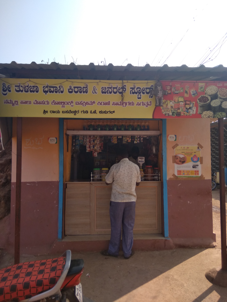Tullja Bhawani General Store