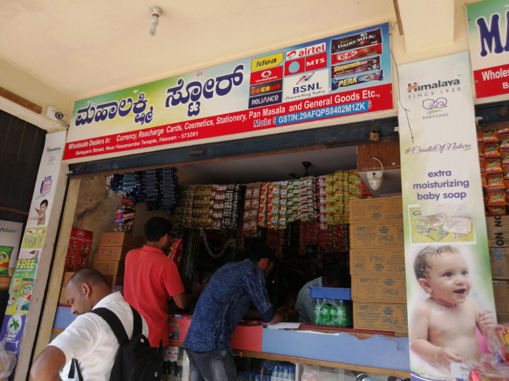 Mahalakshmi Stores